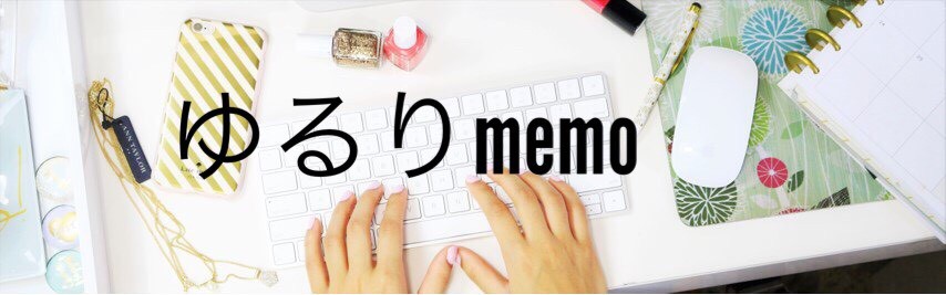 痩せたいけどめんどくさい 誰でもできるダイエット法はこれ ゆるりmemo